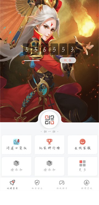 光宇游戏乾坤锁手机版