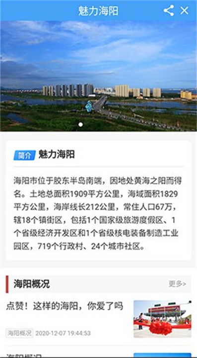海阳之窗app2
