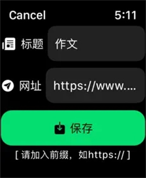 手表浏览器圆屏版截图3