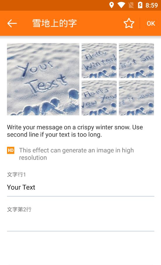 photofunia雪地写字生成器截图1