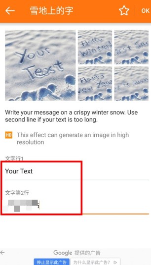 photofunia雪地写字生成器