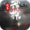 神探诡事录手机版