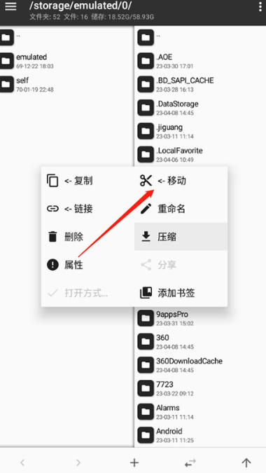 MT管理器安卓手机版