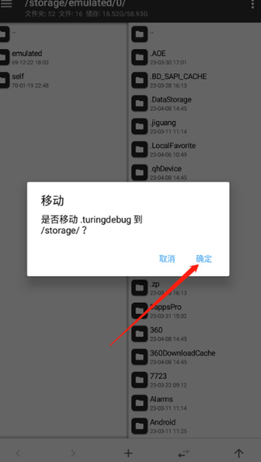 MT管理器安卓手机版