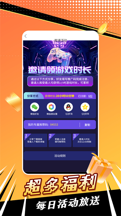 飞鸽云游戏app1