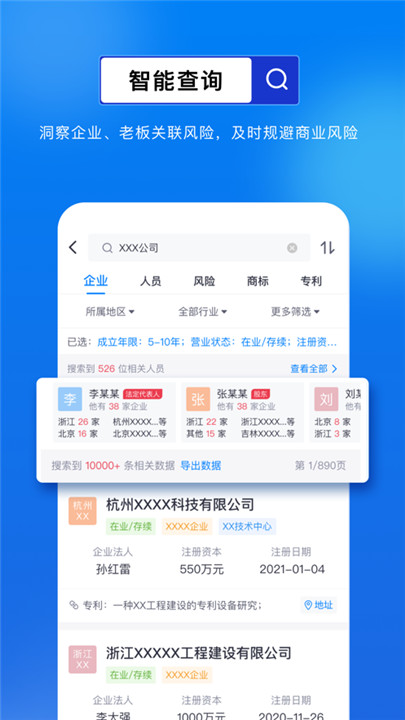 商商查安卓软件截图1