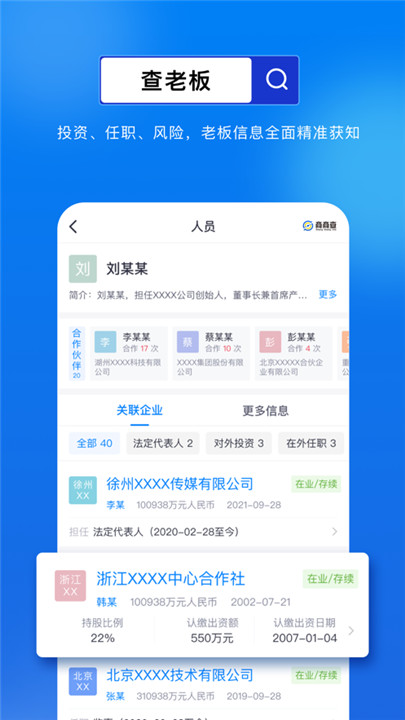 商商查安卓软件截图3