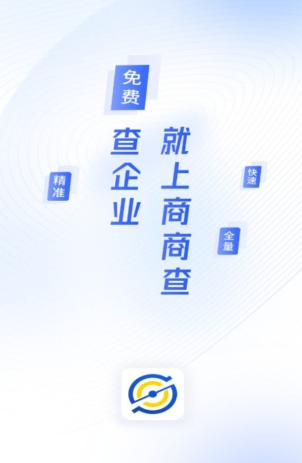 商商查安卓软件