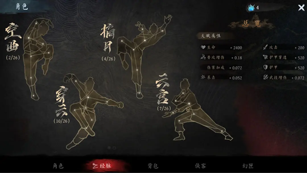 虚无之印手游4