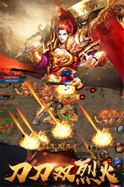 龙之传奇2手游安卓版