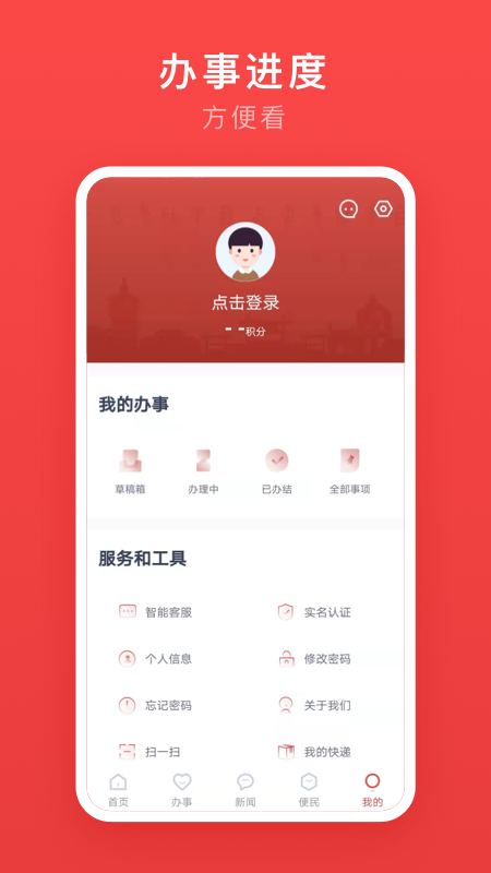 安馨办手机app2
