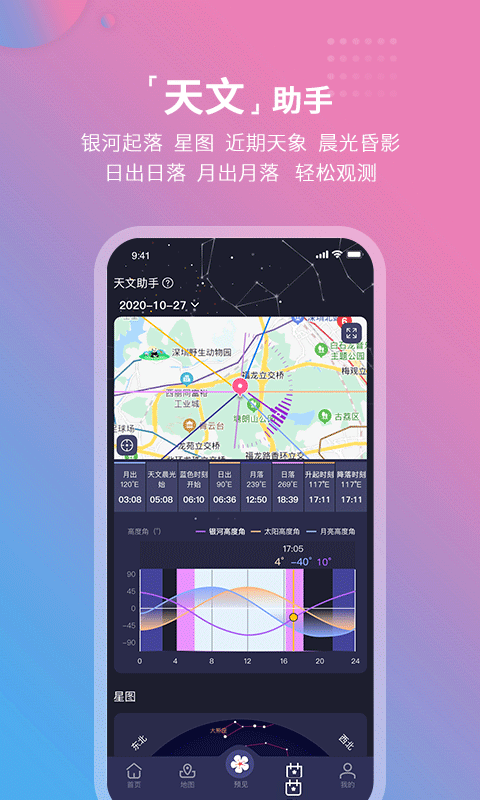 莉景天气预报截图3