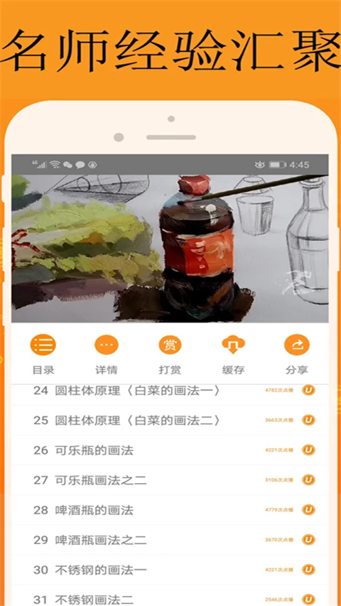 能量库app截图1