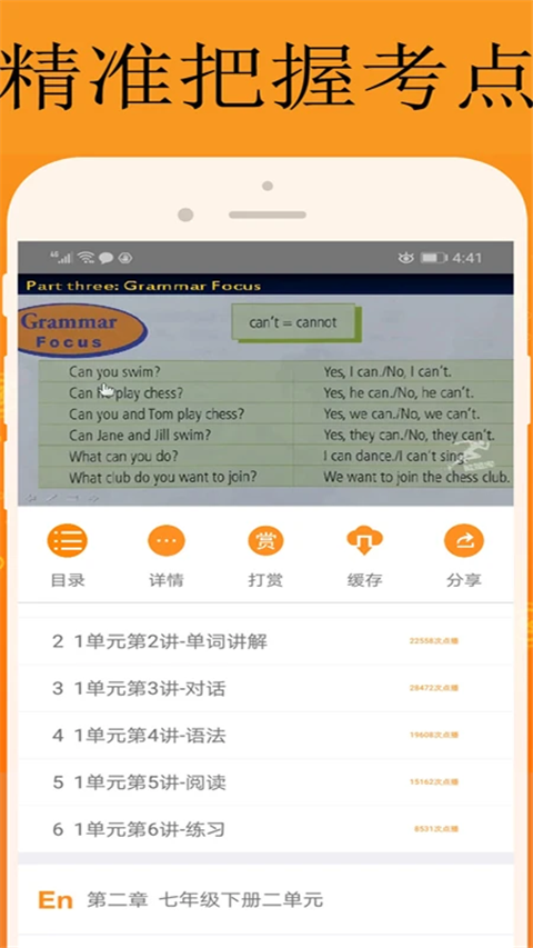 能量库app截图3