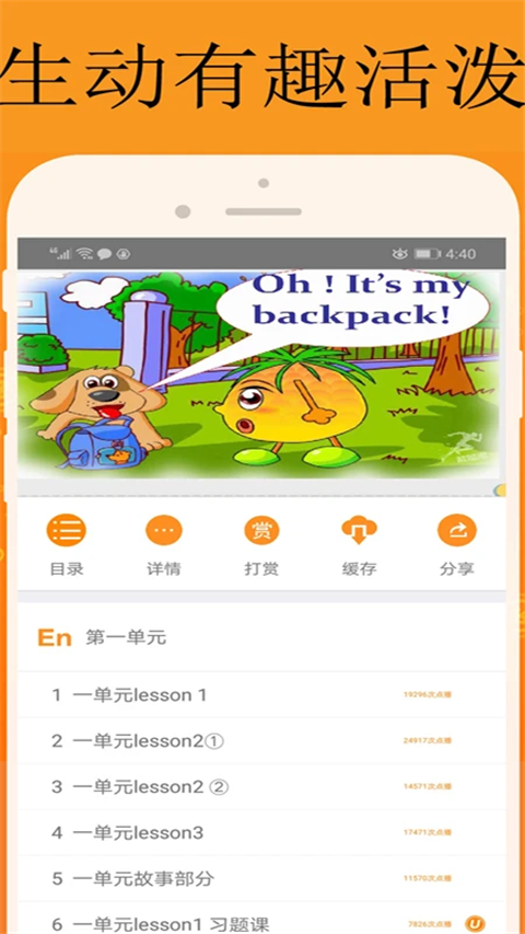 能量库app截图4