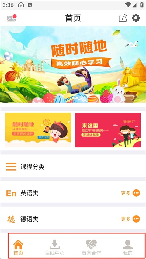 能量库app