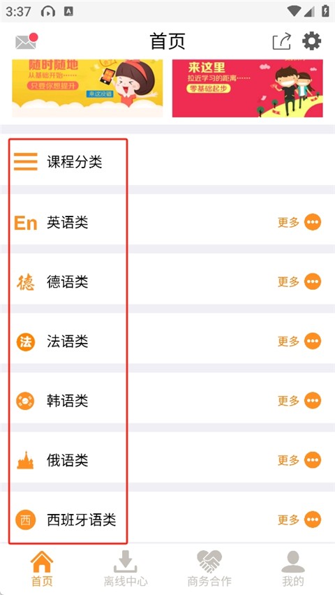 能量库app