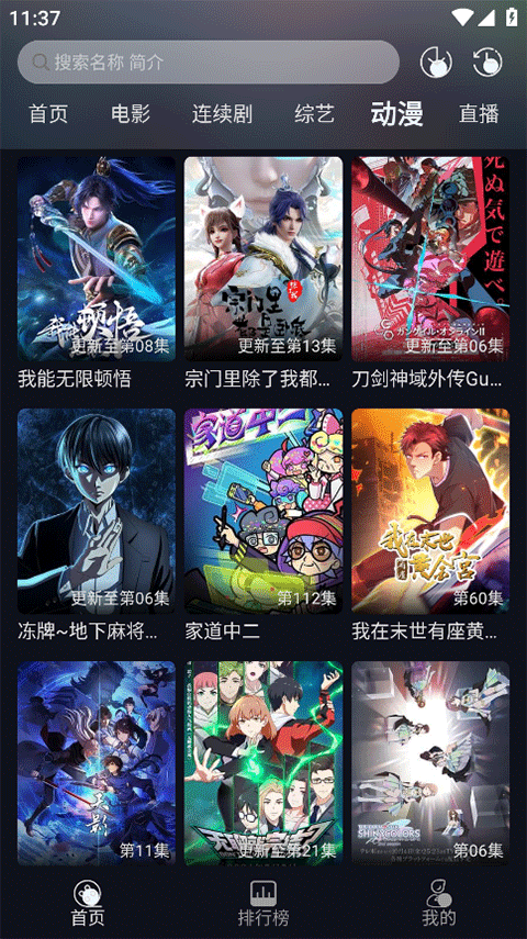 小熊猫影视4k版截图1