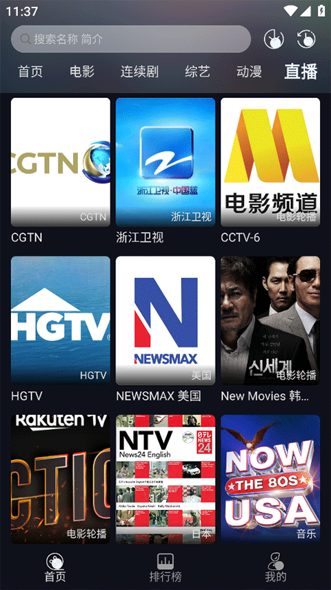 小熊猫影视4k版截图2