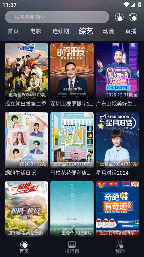 小熊猫影视4k版截图3