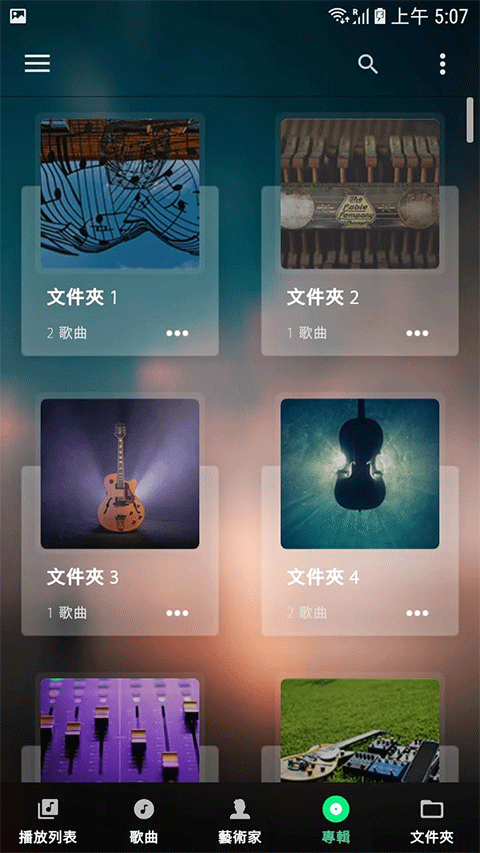 Audify音乐播放器截图4