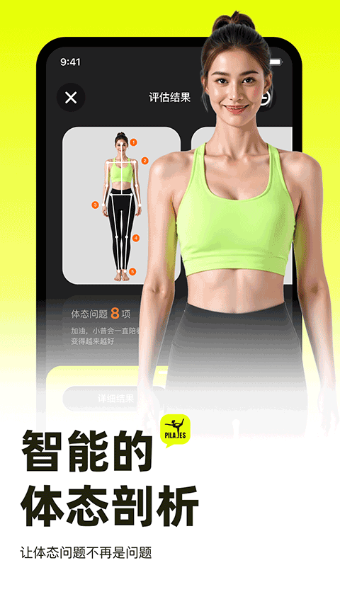 普拉提运动下载截图2