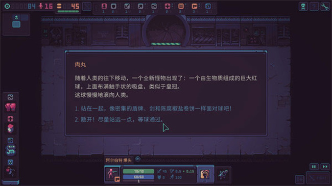 暴君的游戏安卓截图3