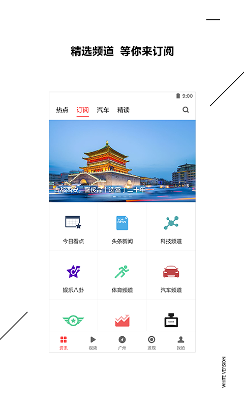 ZAKER新闻app截图4