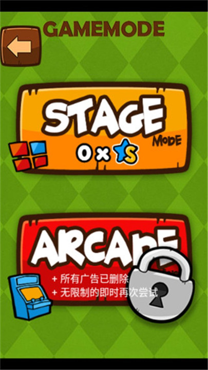 Hardest2安卓版截图2