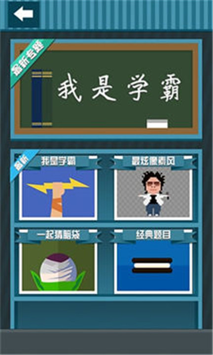 疯狂猜图手游截图3