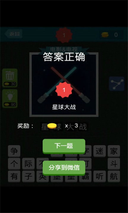 疯狂猜图手游截图4