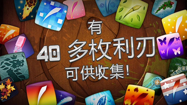 水果忍者安卓版截图1