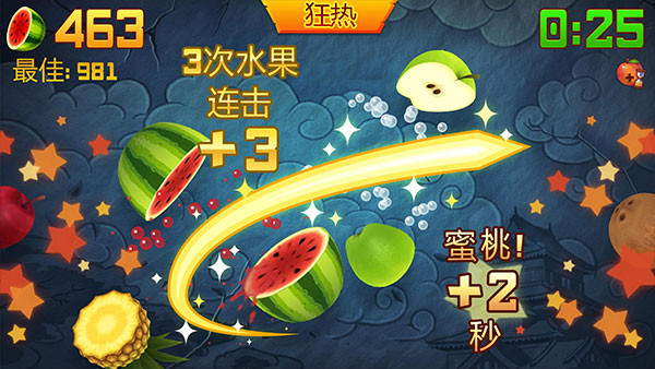 水果忍者安卓版截图5