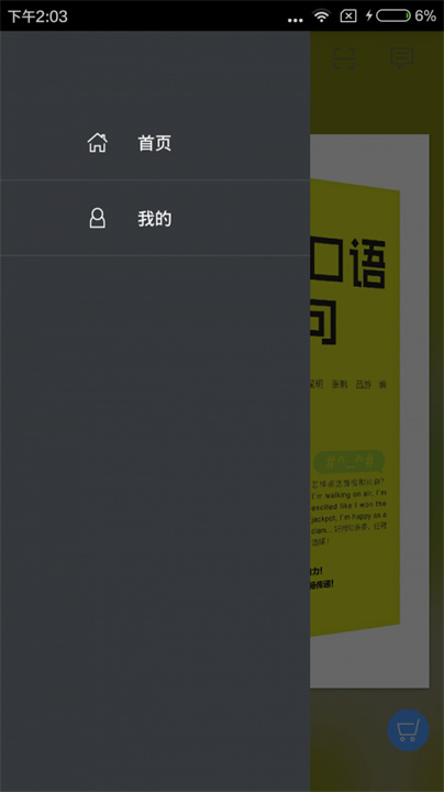 英语口语900句手机版1