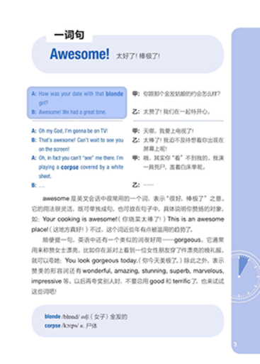 英语口语900句手机版