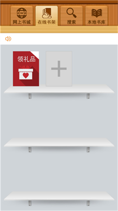 百阅电子书阅读软件截图3