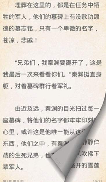 百阅电子书阅读软件