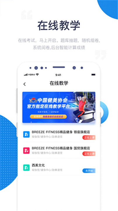 海健身app1