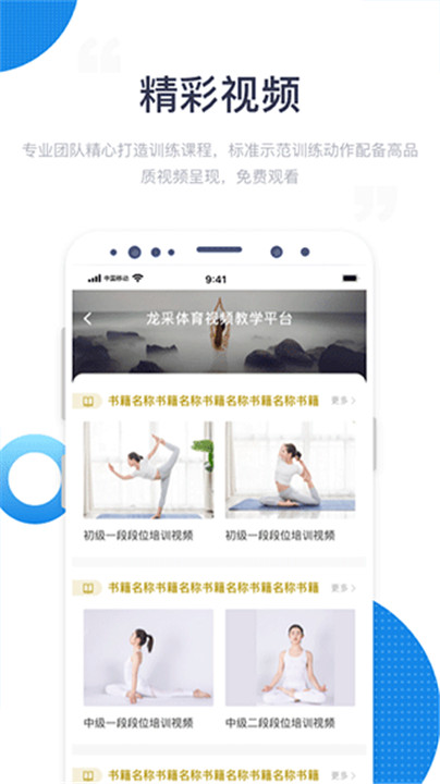 海健身app5