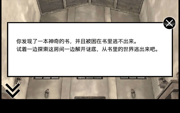迷雾手游截图2