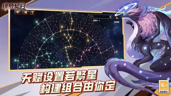 绯梦契约手游1