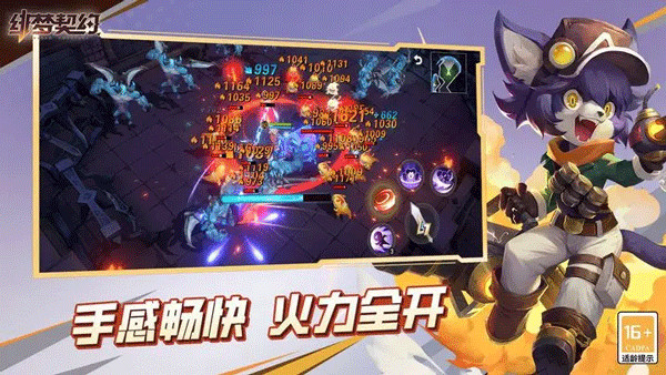 绯梦契约手游2