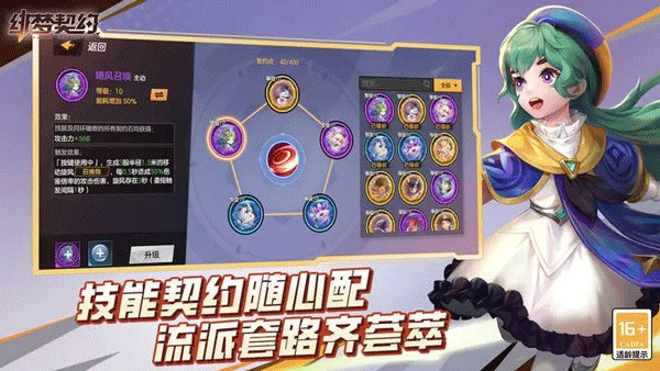 绯梦契约手游3