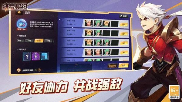 绯梦契约手游4