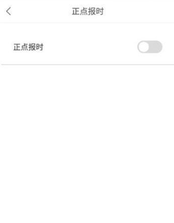正点闹钟app