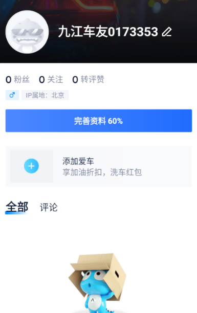 汽车之家手机版