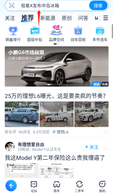 汽车之家手机版