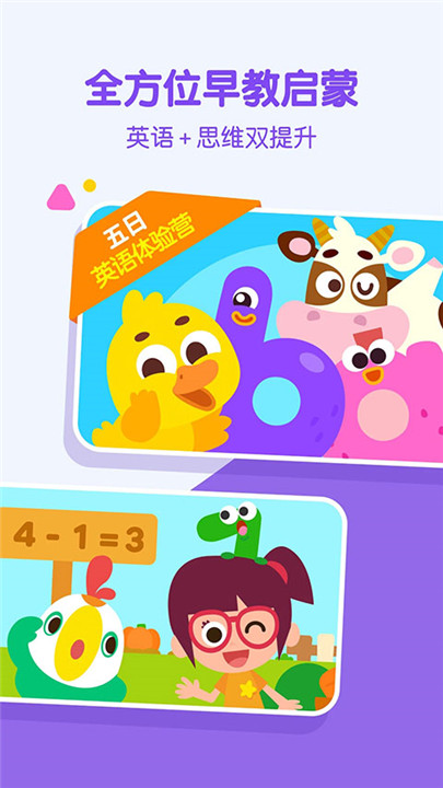 叽里呱啦学英语手机版截图2