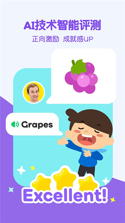 叽里呱啦学英语手机版截图5