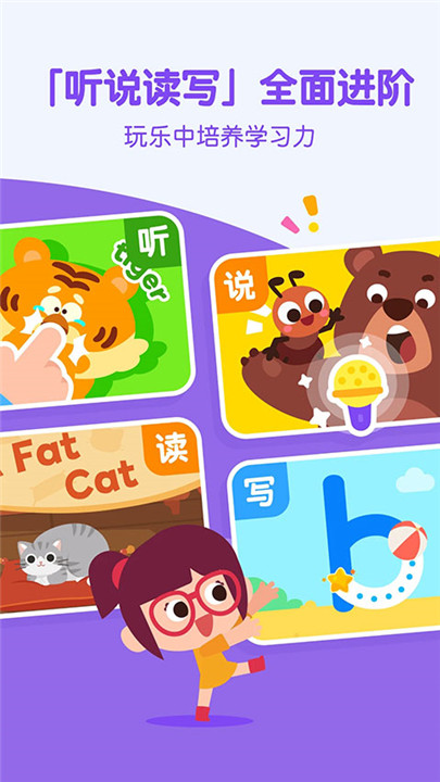 叽里呱啦学英语手机版截图4
